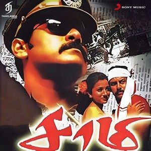 Saamy (2003) (Harris Jayaraj) (Sony Music)